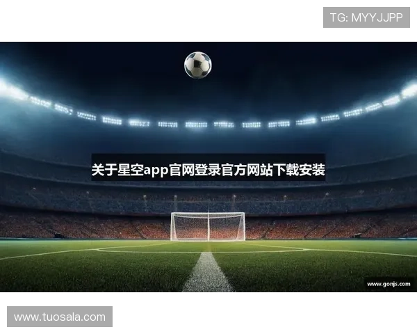 星空体育平台app：智能推荐个性化体育内容，提升用户观看体验和互动参与度