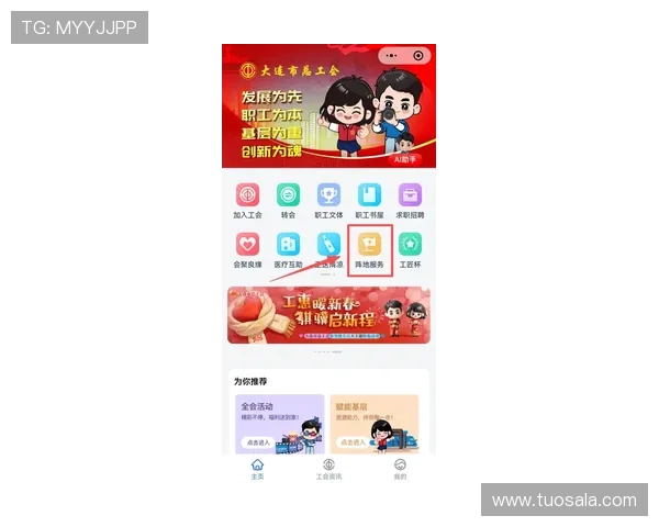 乐动体育app入口最新登录方法及账号注册流程详细指南享受优质体育体验