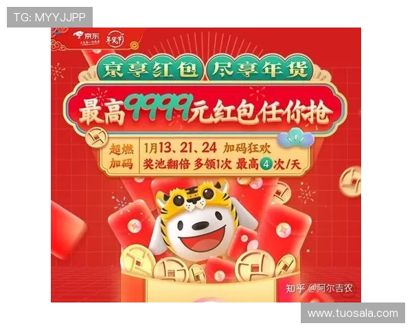 九州bet娱乐平台最新优惠政策全方位解读助力玩家获得更多实在红包与奖励