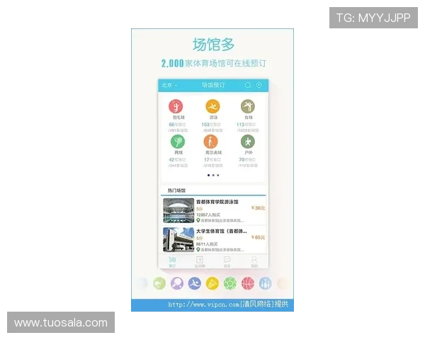 利用ued体育app分析投注数据，提升你的竞猜胜率和娱乐体验