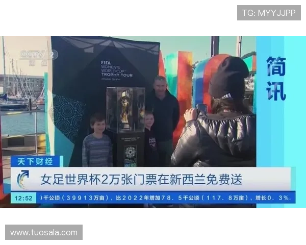 世界杯新西兰对比利时比赛门票价格最新资讯及购买指南解析